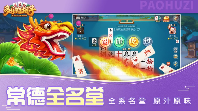 多樂跑胡子 v3.1.0 安卓版 1