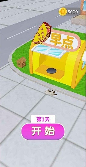 煎餅來一套手機版 v1.0 安卓版 0