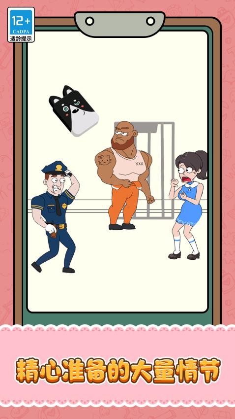 腦洞之逆襲人生手機版 v1.0.1 安卓版 0