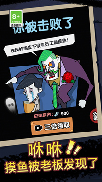 摸魚大神 v1.0.2 安卓版 0