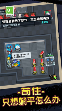 摸魚大神 v1.0.2 安卓版 2