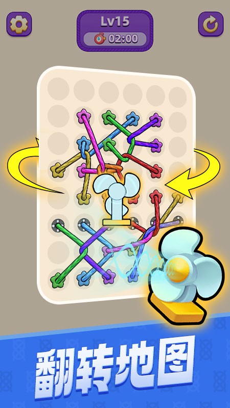 解繩子 v1.00 安卓版 0