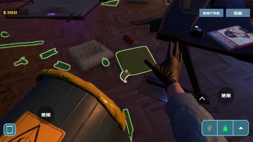 清潔工模擬 v2.0.0 安卓版 1