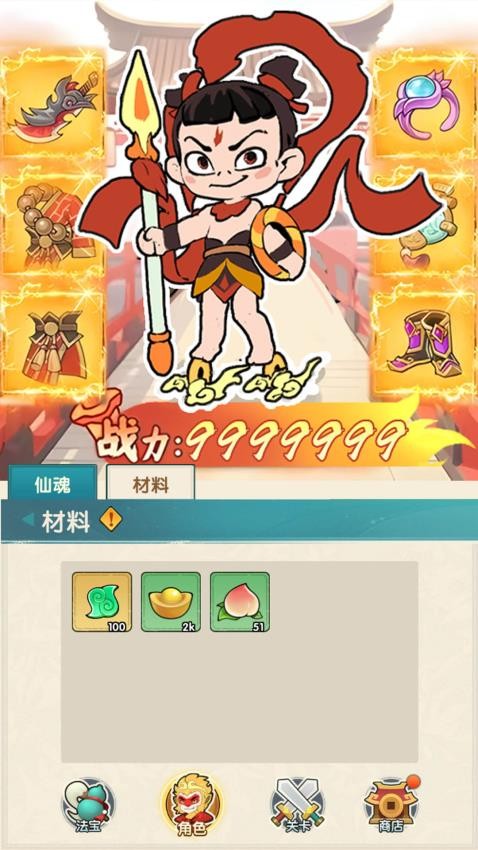 黑西游轉(zhuǎn)刀手機版 v3.0 安卓版 1