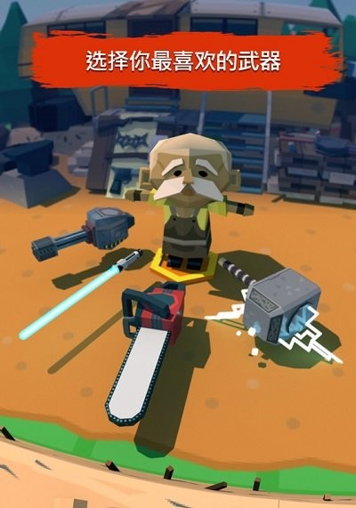 最后一個僵尸獵人 v1.0.9 手機版 0