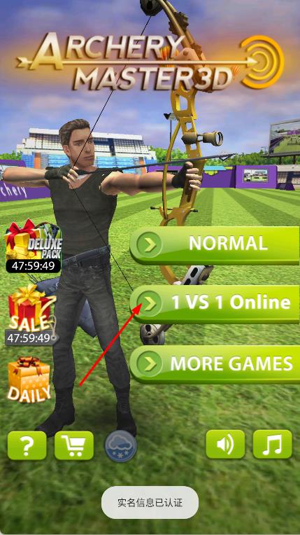 射箭大師3d v3.9 安卓版 0