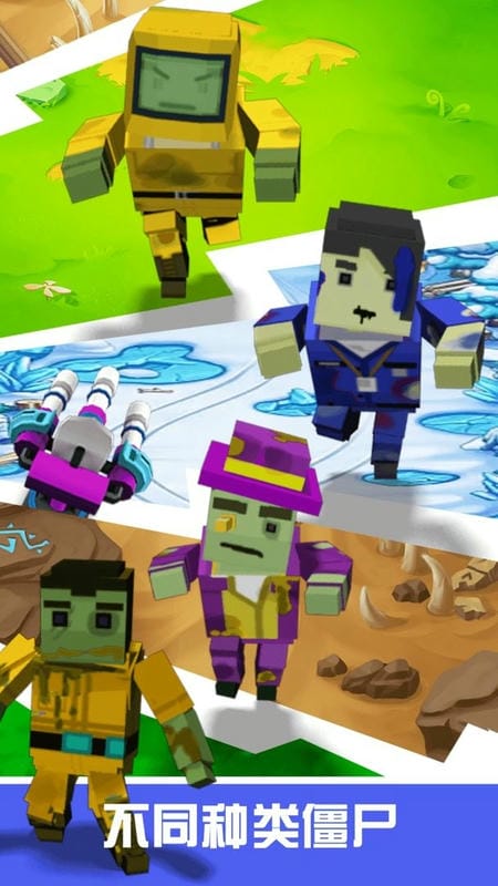 消滅僵尸單機(jī) v2.5 安卓版 2