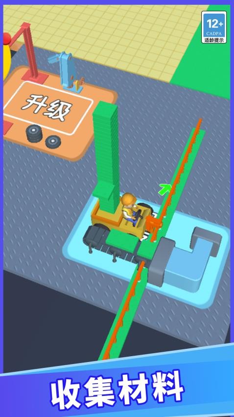 建造小能手最新版 v1.0.0 安卓版 0