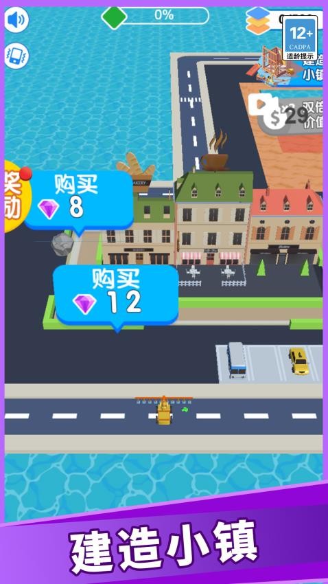 建造小能手最新版 v1.0.0 安卓版 1