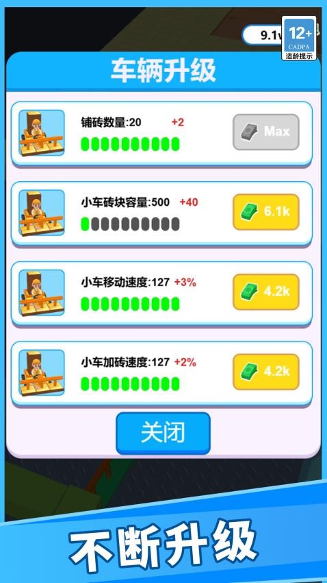 建造小能手最新版 v1.0.0 安卓版 2