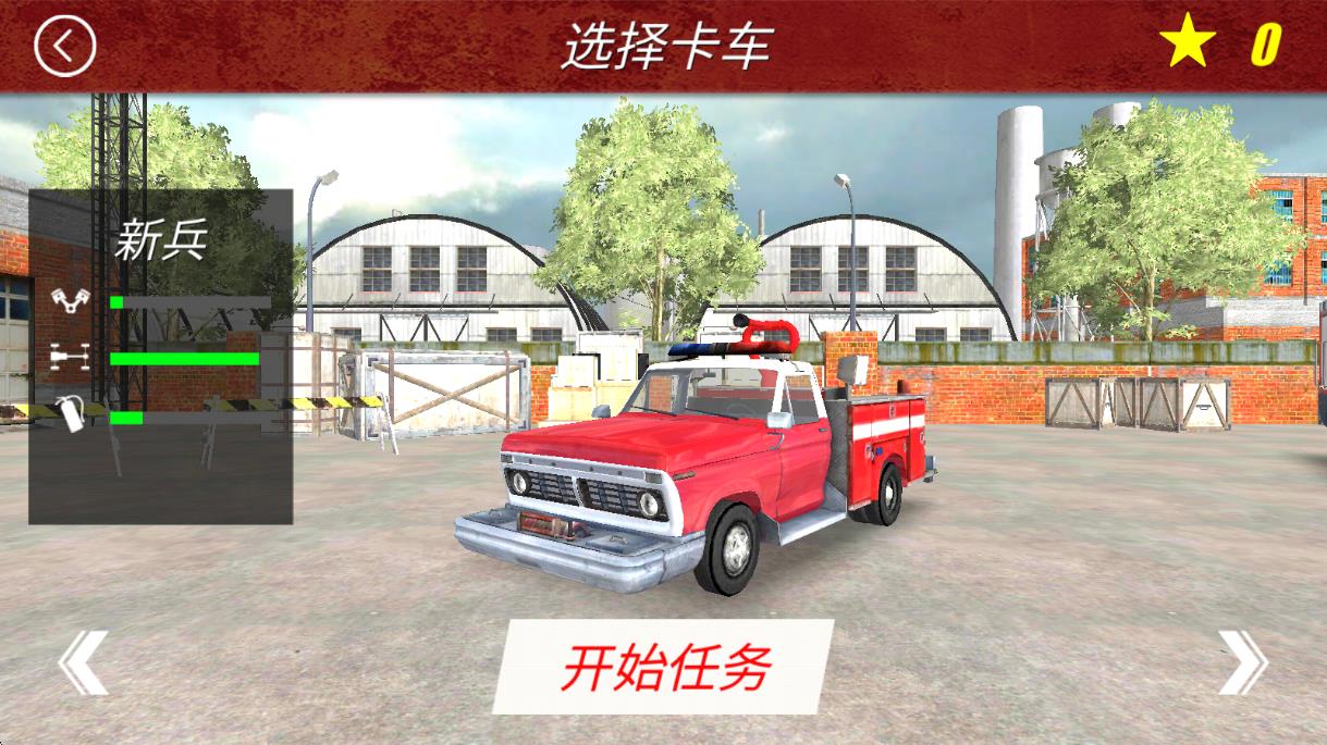 營救消防員模擬器 v1.7 安卓版 1