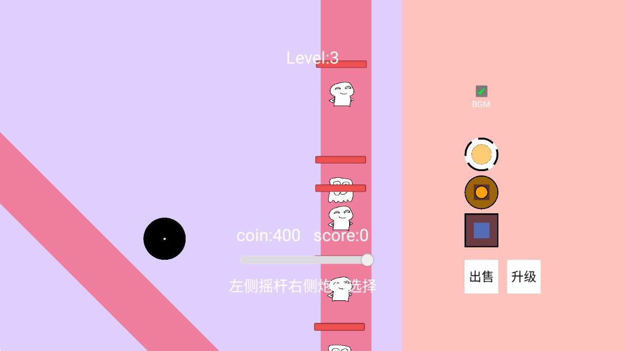 無聊塔防 v1.0 安卓版 0
