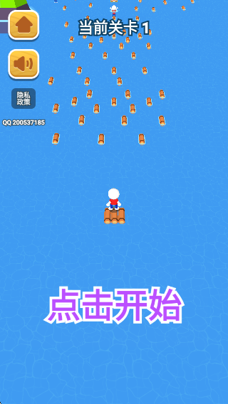 木筏行動(dòng) v1.0.0 安卓版 0