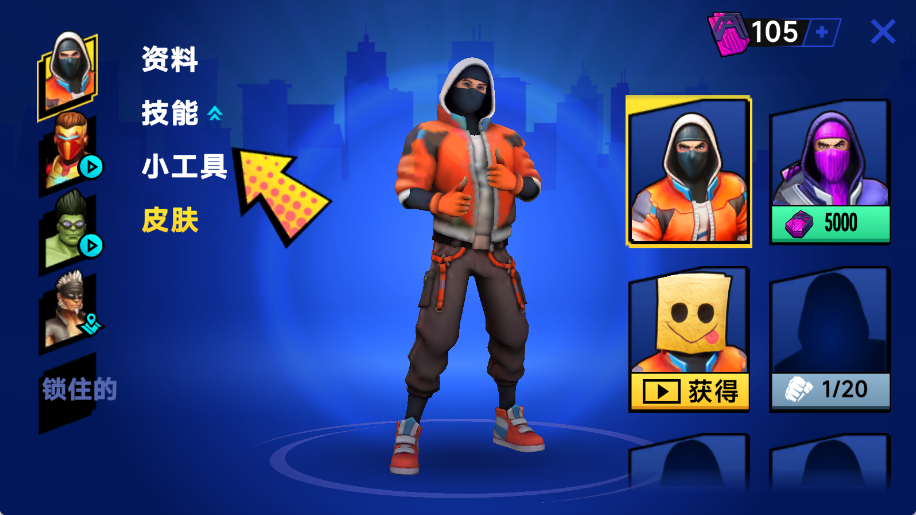 都市蜘蛛飛人 v1.0.0手機版 0