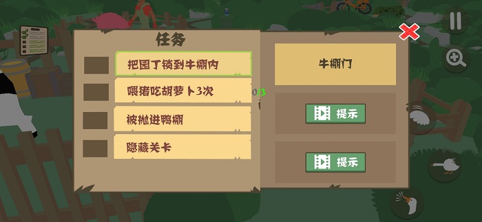 搗蛋鵝大鵝模擬器 v1.0.8 安卓版 2