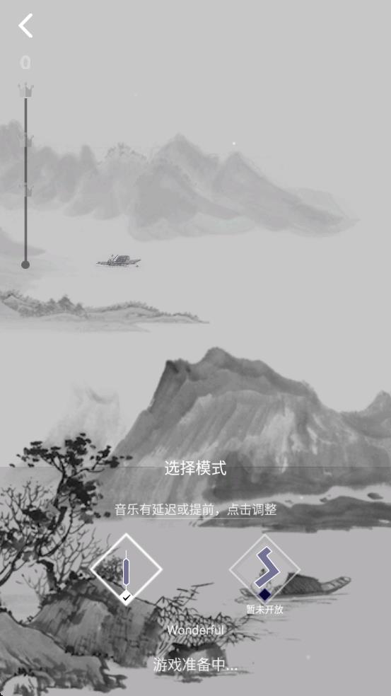 音符舞動(dòng) v1.0.0 安卓版 0