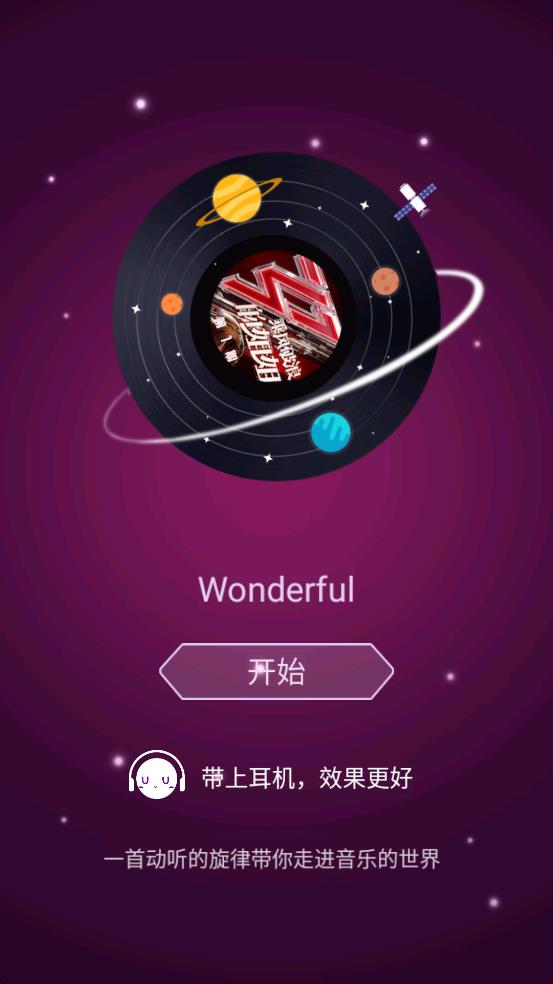 音符舞動(dòng) v1.0.0 安卓版 1