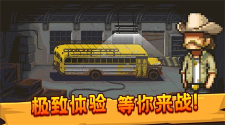 全民僵尸大戰(zhàn)背包英雄 v1.0.3 安卓版 0