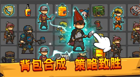 全民僵尸大戰(zhàn)背包英雄 v1.0.3 安卓版 2