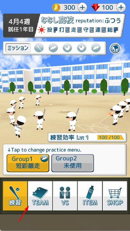 高校棒球模擬 v1.7.7 安卓版 0