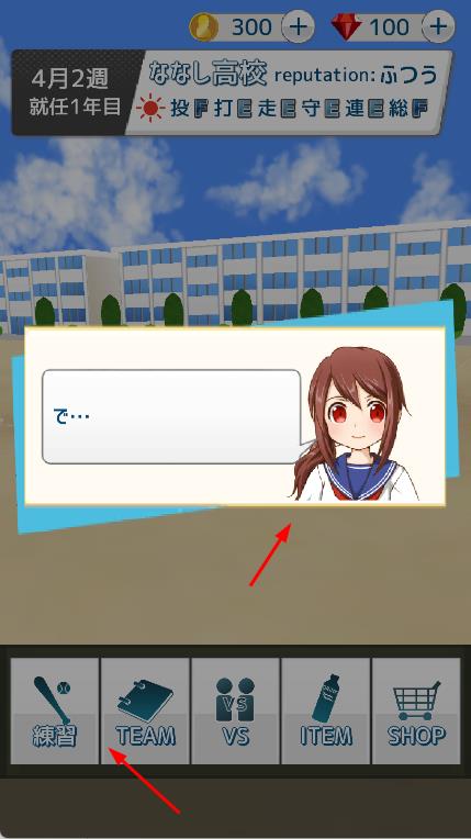 高校棒球模擬 v1.7.7 安卓版 2