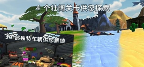 撞車驅(qū)動器2 v3.64 手游版 2