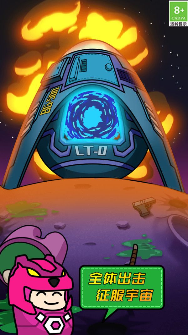 逃跑吧小伙伴 v1.0.2 安卓版 1