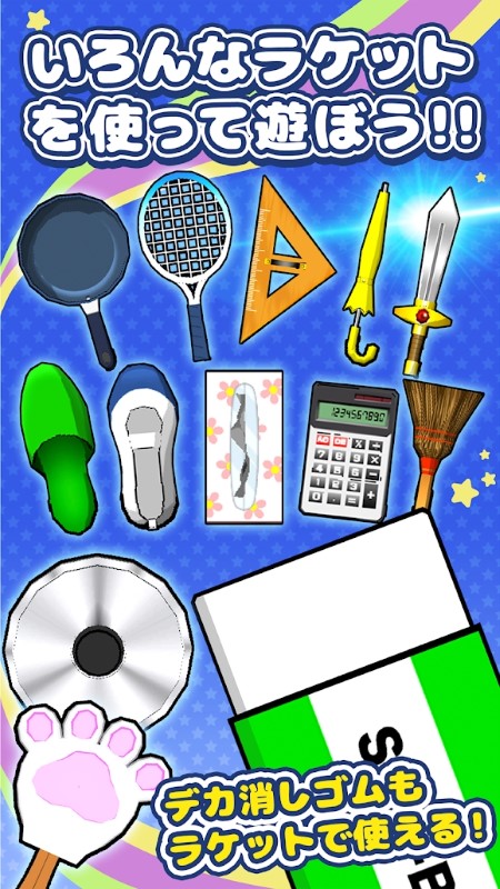 桌上乒乓球 v1.4.6 安卓版 0