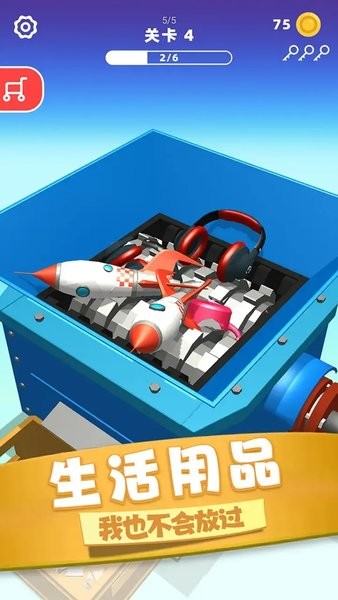 物體粉碎機手機版 v1.0.1008 安卓版 0