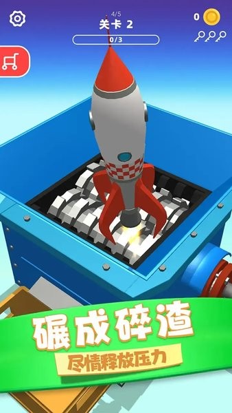 物體粉碎機手機版 v1.0.1008 安卓版 2