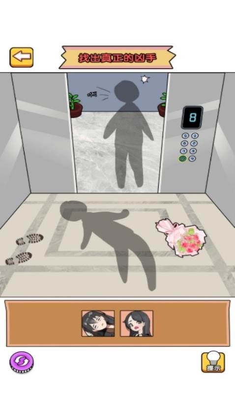偵探司機 v1.0.0 安卓版 1