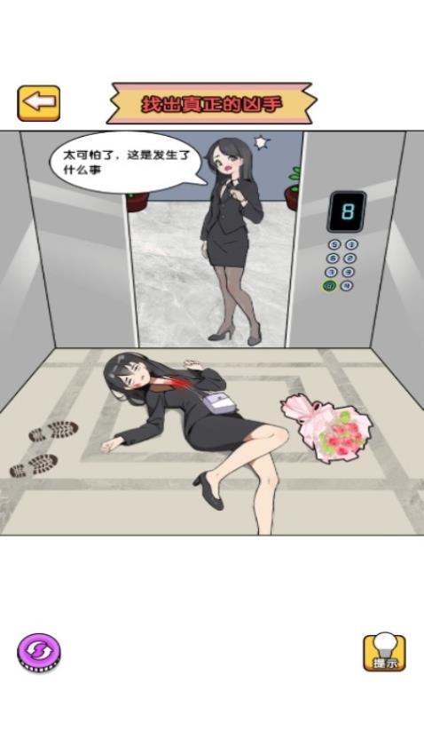 偵探司機 v1.0.0 安卓版 0