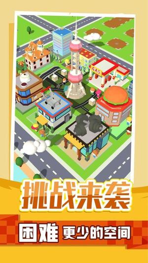 瘋狂挪車最新版 v1.0.6 安卓版 1