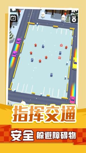 瘋狂挪車最新版 v1.0.6 安卓版 0