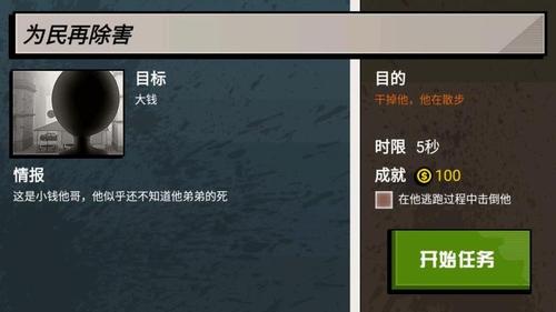 火柴人槍神射擊免費(fèi)版 v1.1 安卓版 2