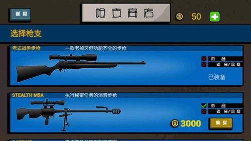 火柴人槍神射擊免費(fèi)版 v1.1 安卓版 1