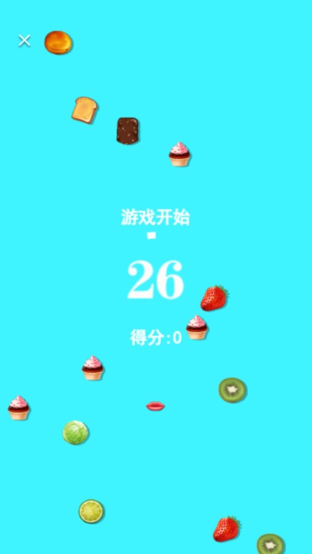 瘋狂的吃貨 v1.0 安卓版 0