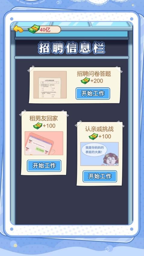 打工人歷險(xiǎn)記 v1.0.0 安卓版 1