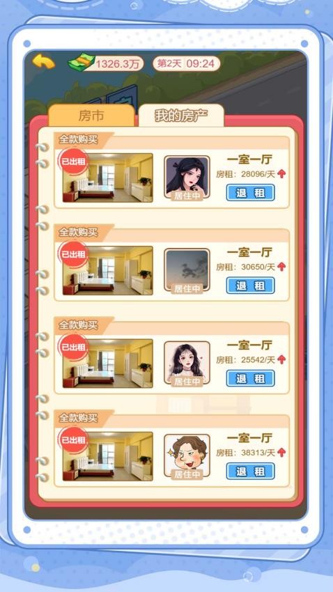 打工人歷險(xiǎn)記 v1.0.0 安卓版 2