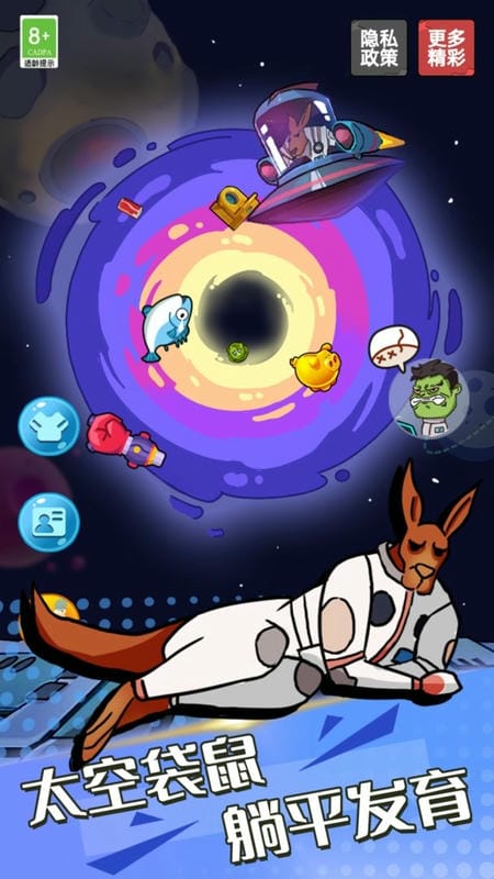 躺平派對(duì) v300.1.0.3018 安卓版 2