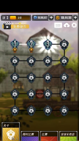 射箭大比賽 v1.3.10 安卓版 2