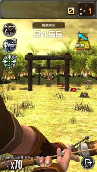 射箭大比賽 v1.3.10 安卓版 1