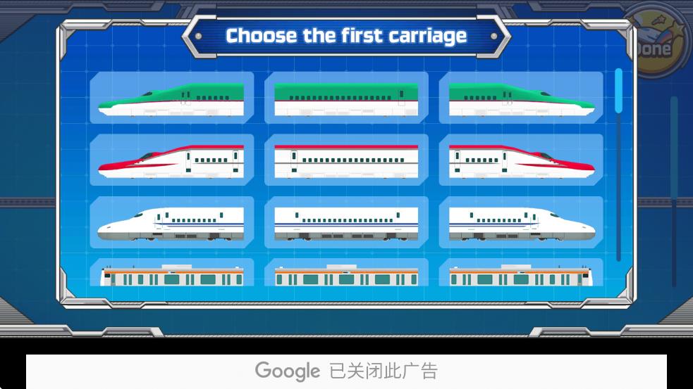 火車(chē)制造商 v1.0.0 安卓版 1