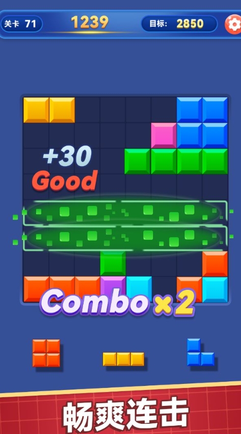 解壓消方塊 v1.0.0 安卓版 2