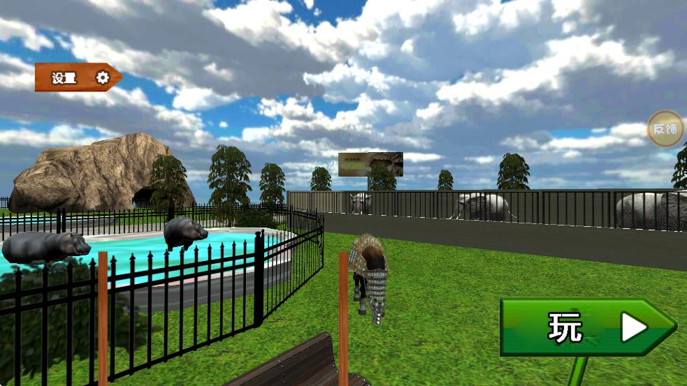 瘋狂動物園建設(shè) v1.3 安卓版 0