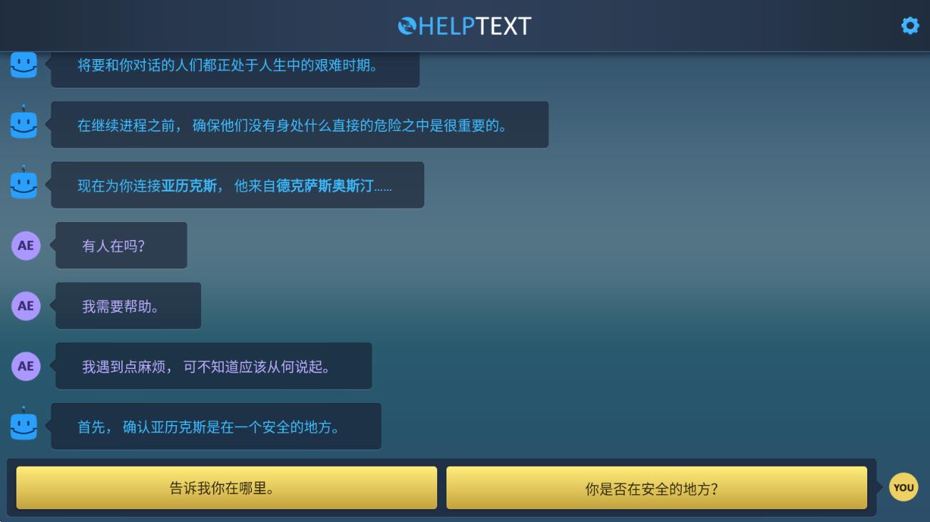 生命線危機一線 v1.3 安卓版 0