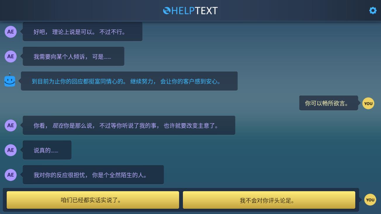 生命線危機一線 v1.3 安卓版 2
