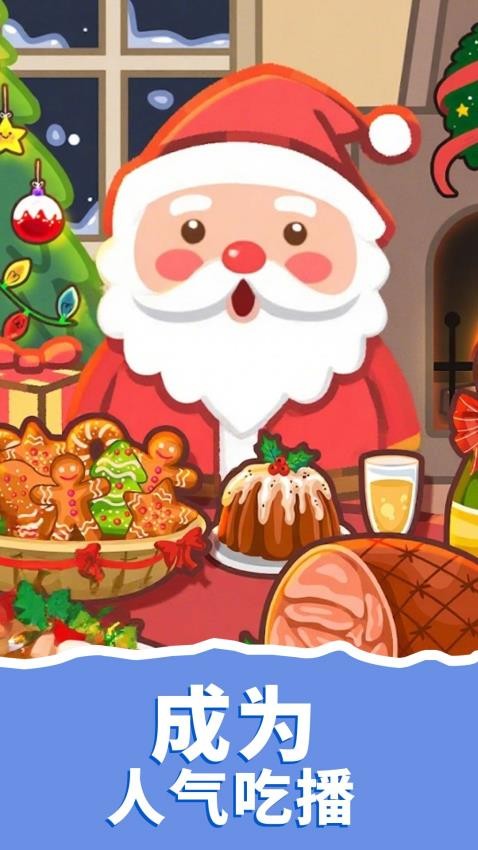 夢(mèng)想美食家手機(jī)版 v1.0.0 安卓版 2