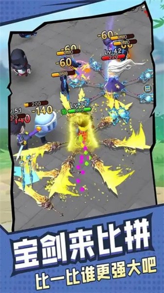 旋轉(zhuǎn)大寶劍手機版 v1.0.0 安卓版 0