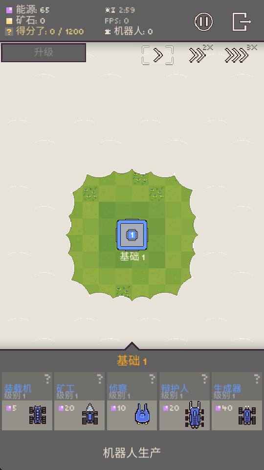 機器人殖民地 v1.0.120 安卓版 1